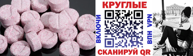 где можно купить наркотик  Гороховец  Ecstasy 300 mg 