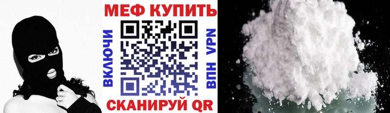 Меф VHQ  МЕГА как войти  Гороховец 