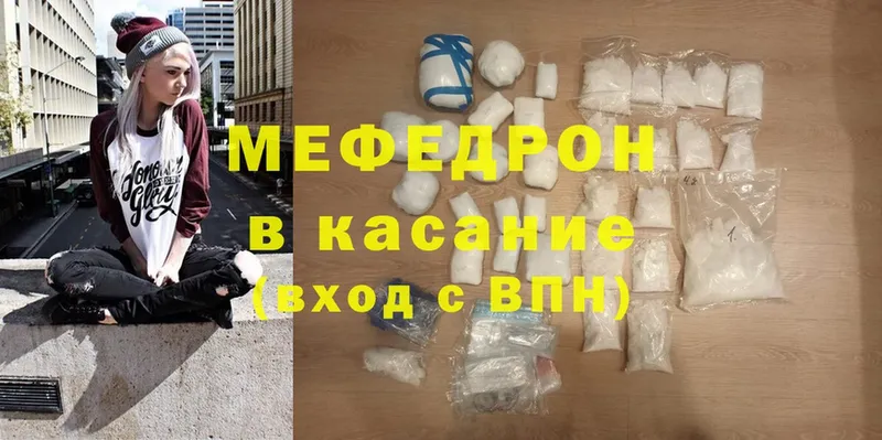 МЯУ-МЯУ mephedrone  купить наркоту  нарко площадка формула  Гороховец 