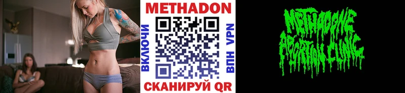 Метадон белоснежный  Гороховец 