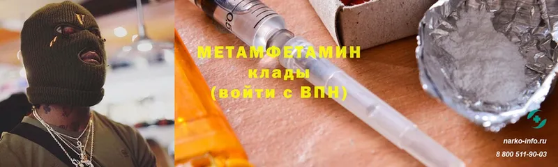 Метамфетамин витя Гороховец