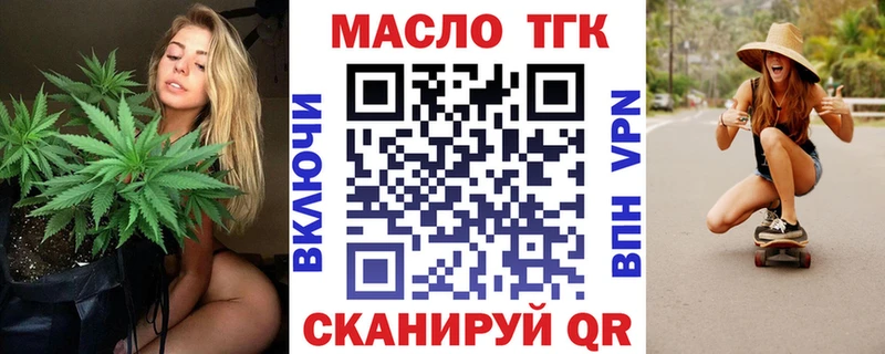 ТГК Wax  купить наркотики цена  ОМГ ОМГ зеркало  Гороховец 